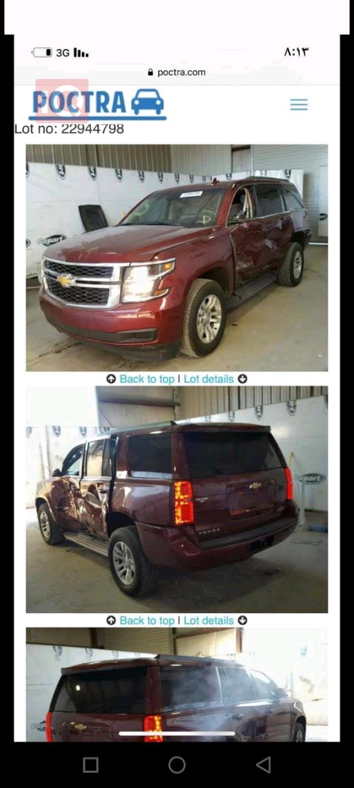 شيفروليه تاهو